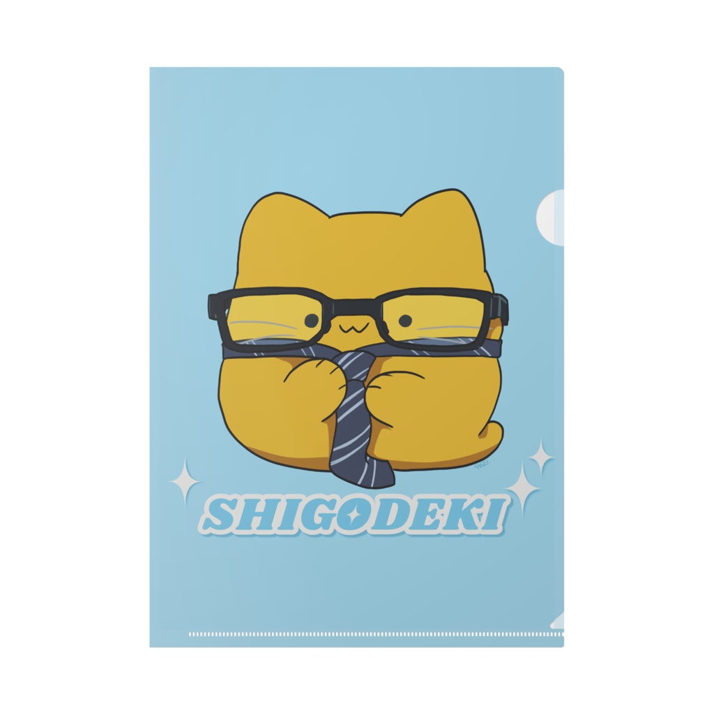 【みすけっと新作】しごできにゃんぷっぷークリアファイル