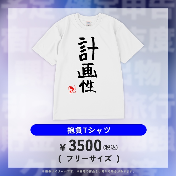 小城夜みるく誕生日記念グッズ2026