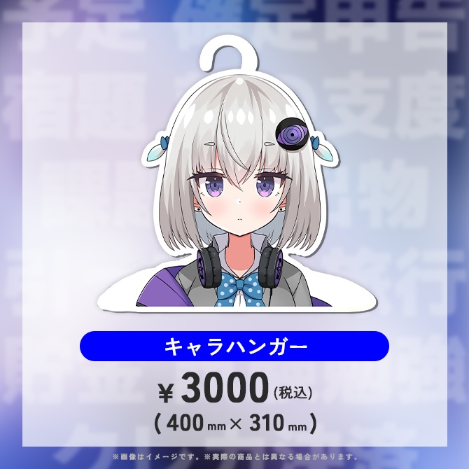 小城夜みるく誕生日記念グッズ2026