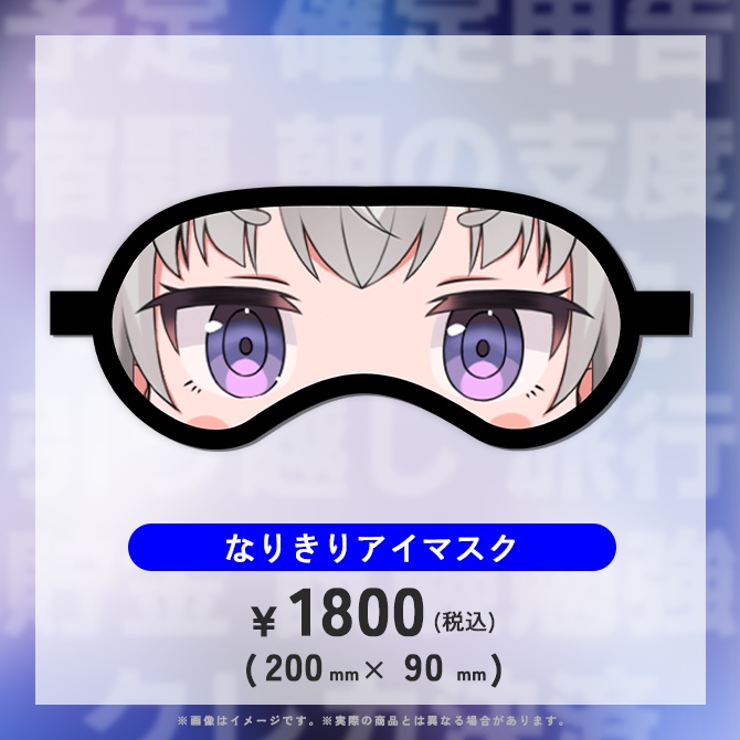 小城夜みるく誕生日記念グッズ2026