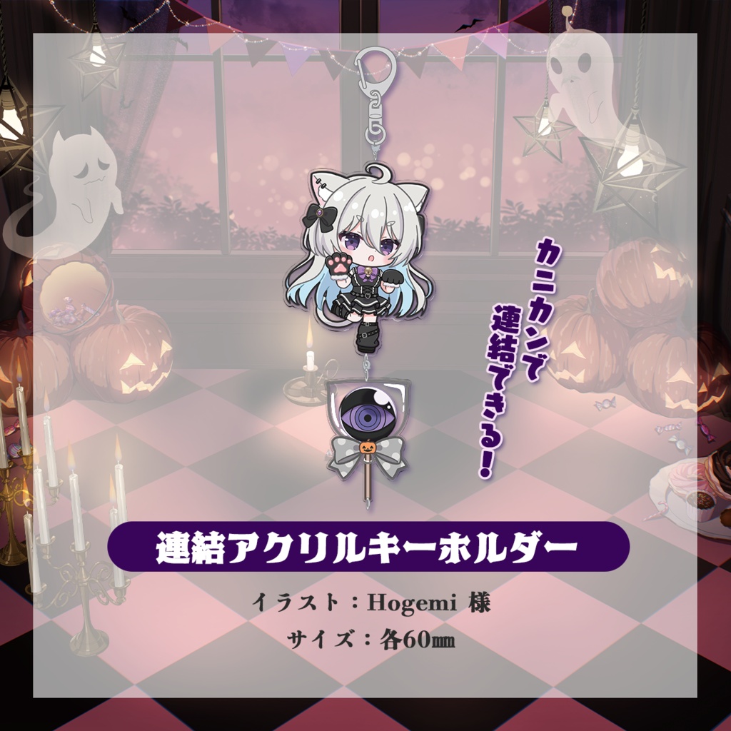 小城夜みるくハロウィン2026グッズ