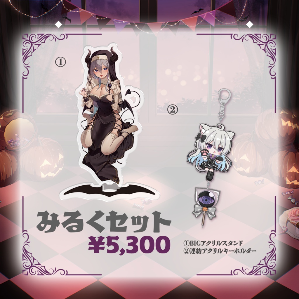 小城夜みるくハロウィン2026グッズ