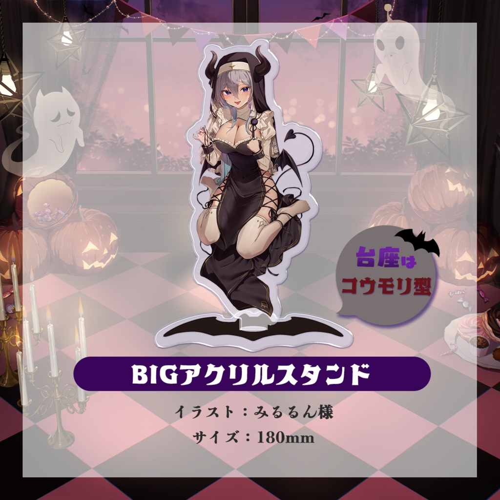 小城夜みるくハロウィン2026グッズ