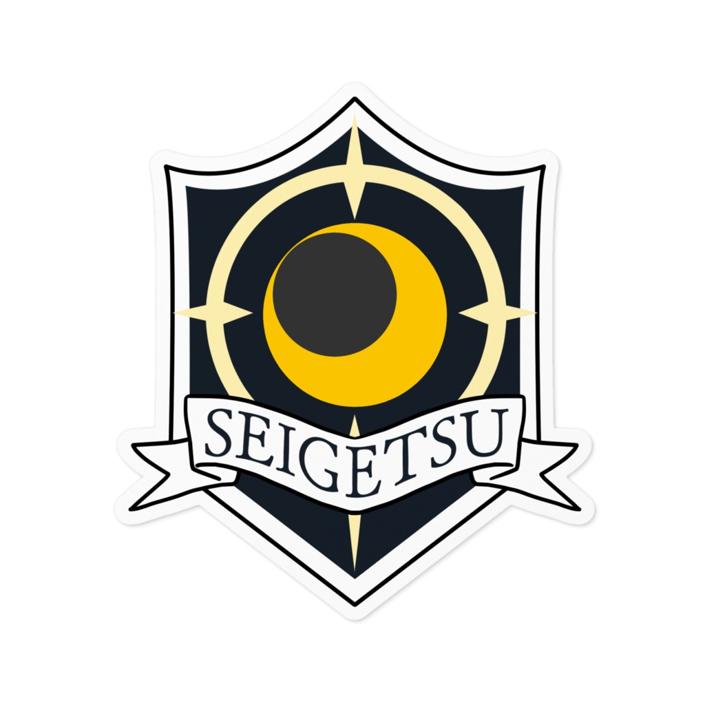 静月中学校エンブレムシール