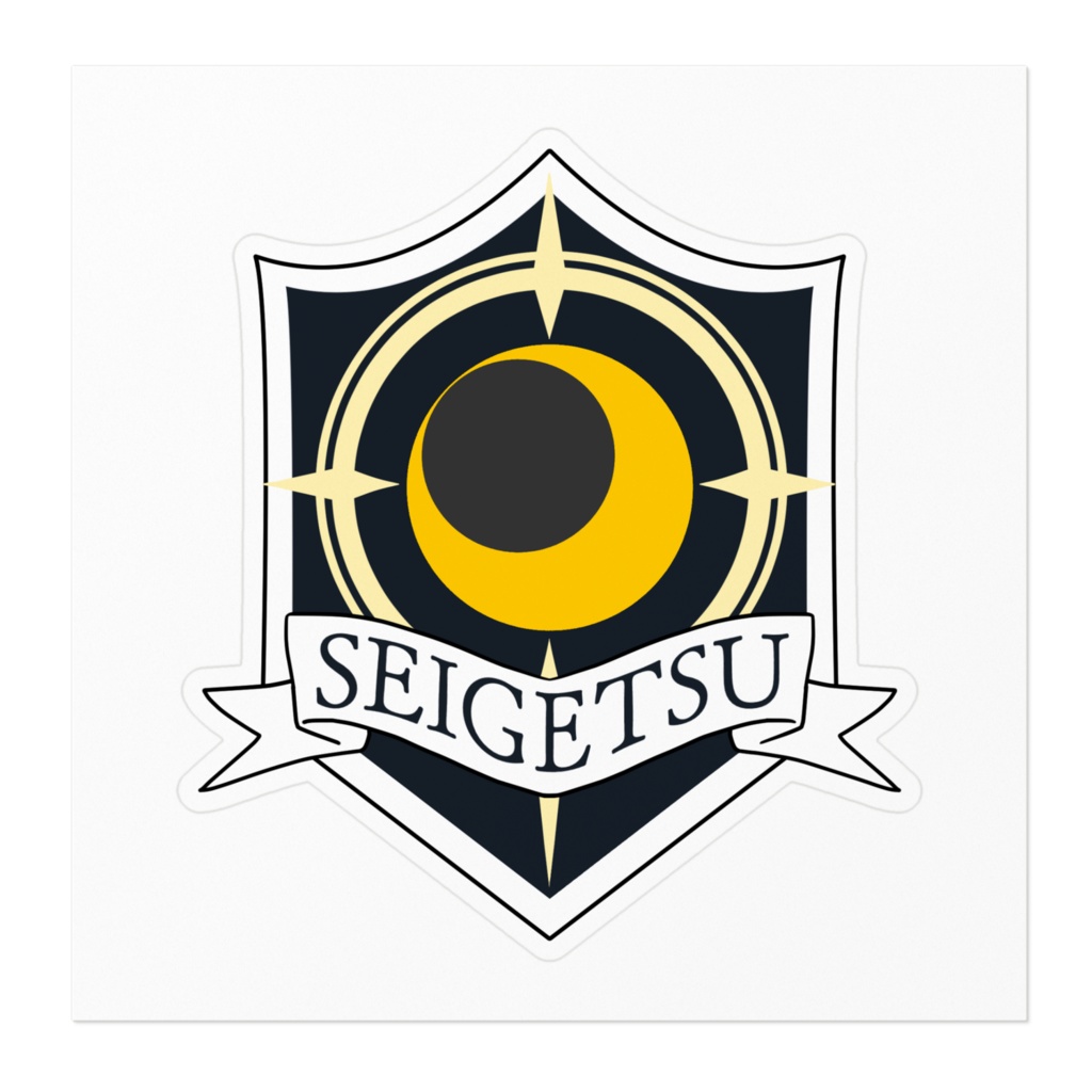 静月中学校エンブレムシール