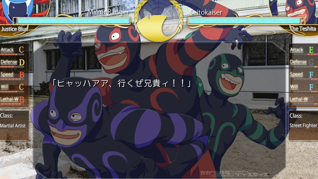 カガミハラ/ジャスティス【フリー版】