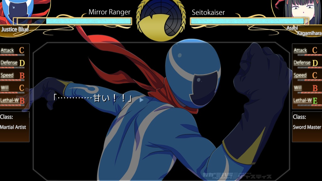 カガミハラ/ジャスティス【フリー版】