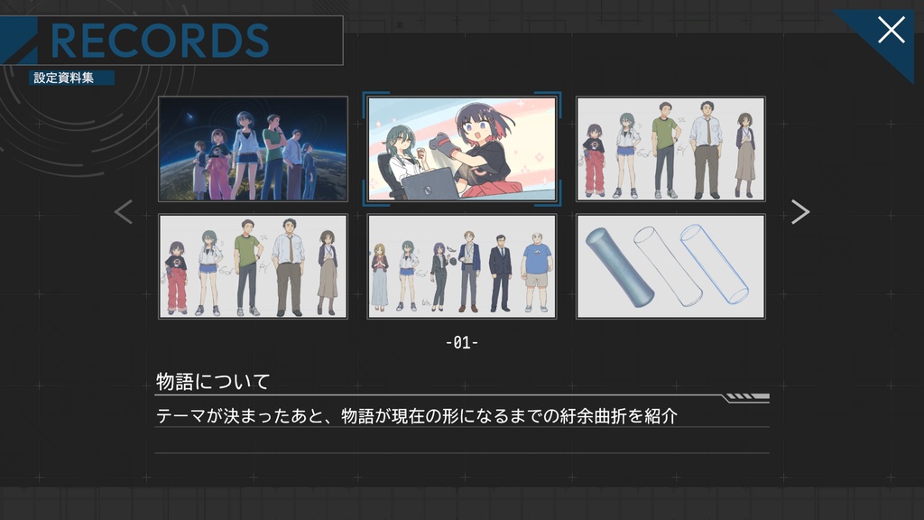 【DLC】ステラーコード　設定資料集