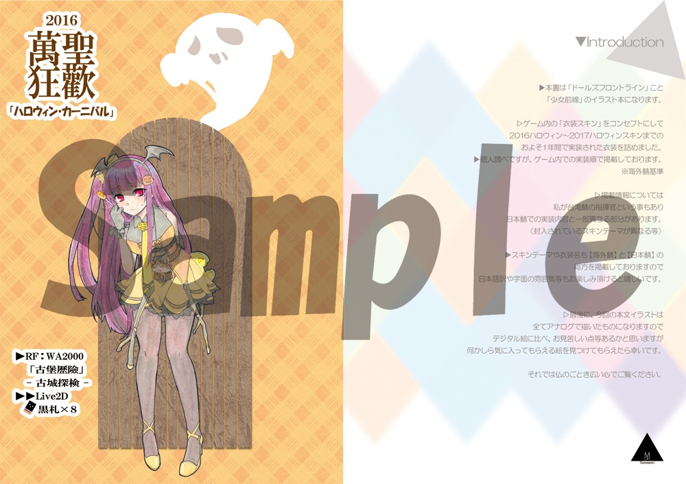 Dolls skin cata▼LOG