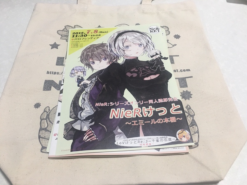 LOVKET PRESS&ろぶにあトートバッグ&缶バッジセット