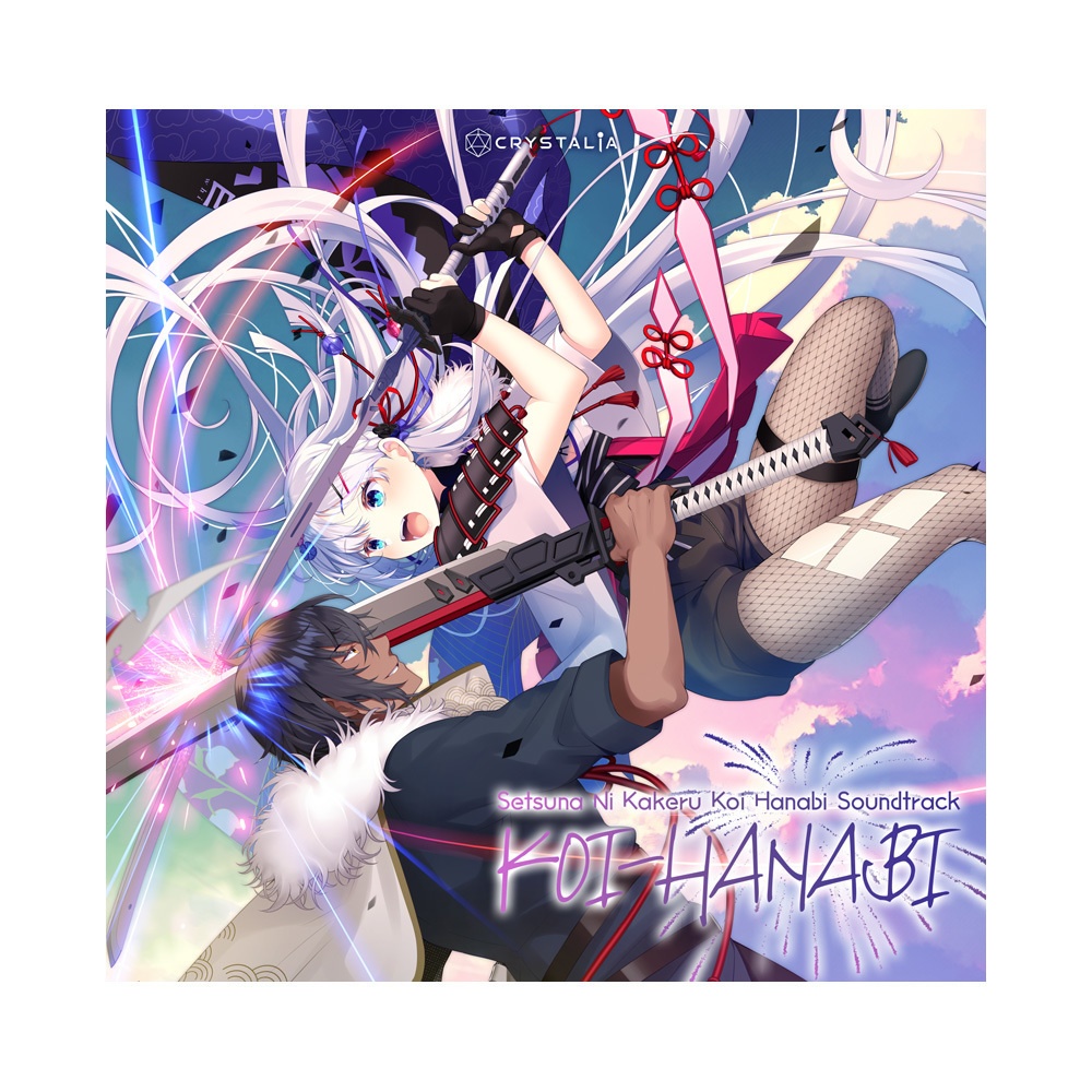 刹那にかける恋はなびSoundtrack「KOI-HANABI」