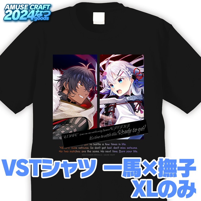 【フェア対象商品】VSTシャツ 一馬×撫子