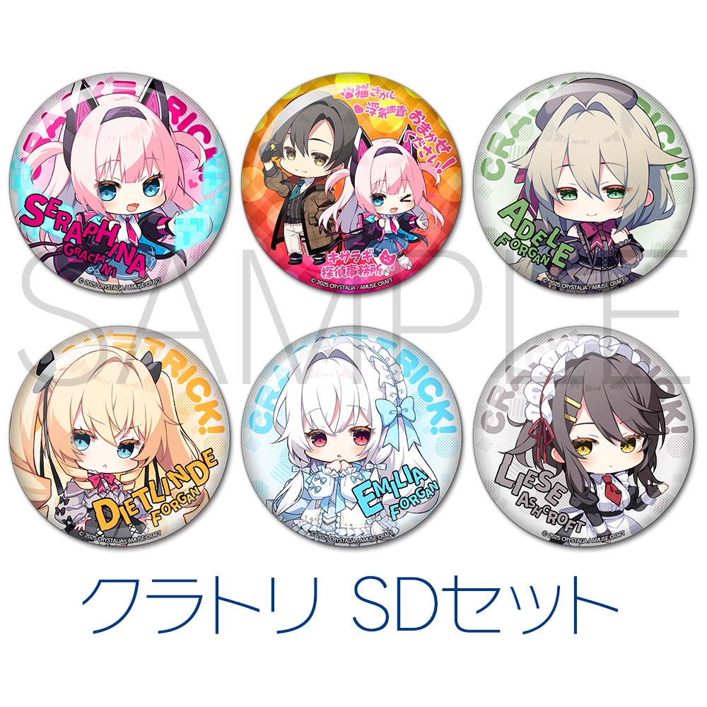 缶バッジ CRACK≡TRICK! SD