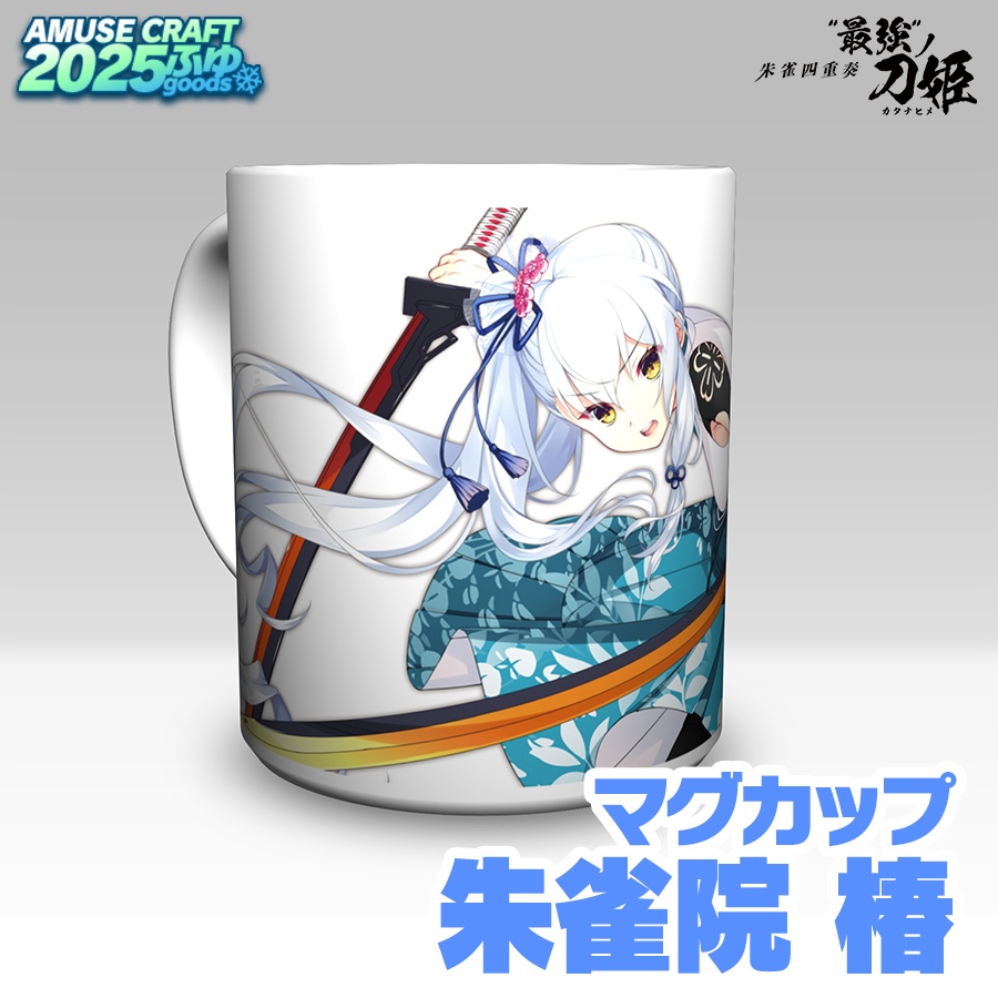 マグカップ 朱雀院四姉妹