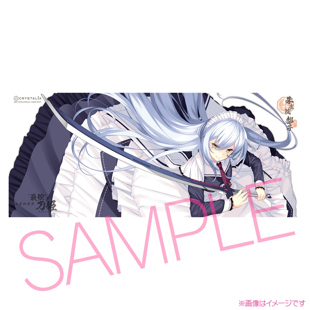 マグカップ 朱雀院四姉妹