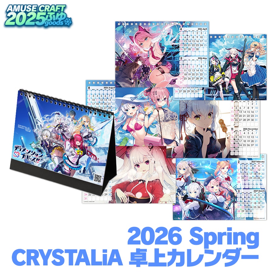 2026 Spring CRYSTALiA 卓上カレンダー