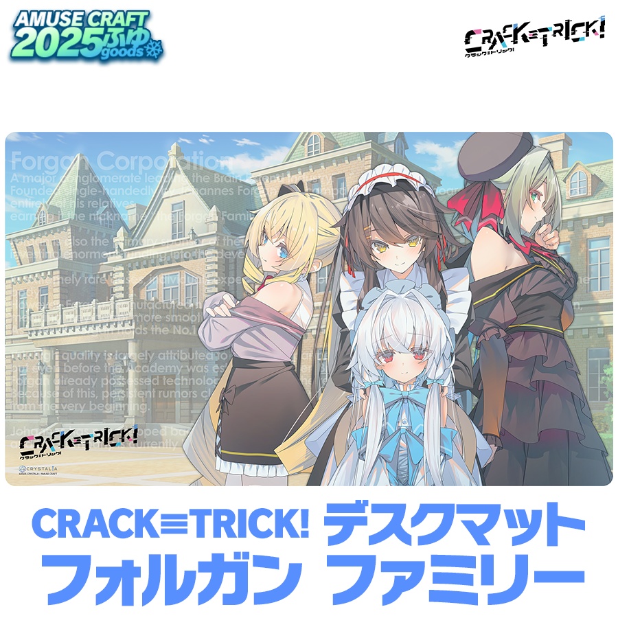 CRACK≡TRICK! デスクマット フォルガンファミリー
