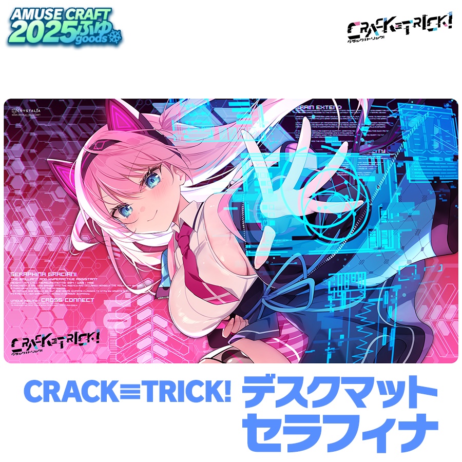 CRACK≡TRICK! デスクマット セラフィナ