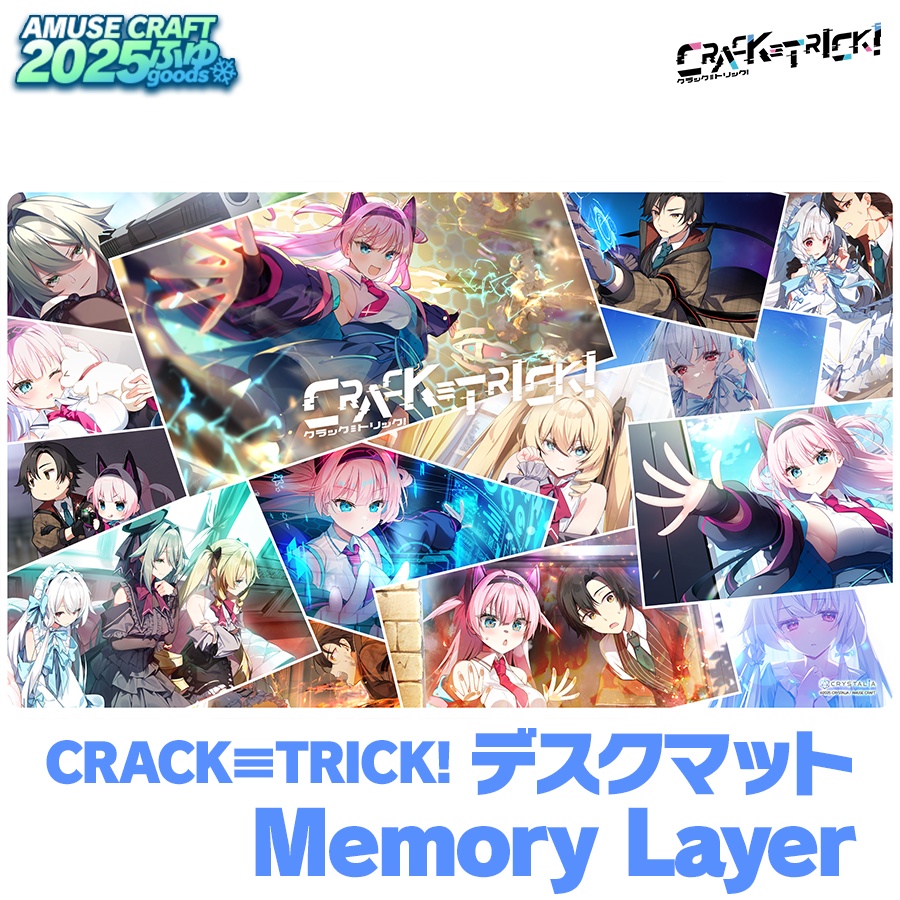 CRACK≡TRICK! デスクマット Memory Layer