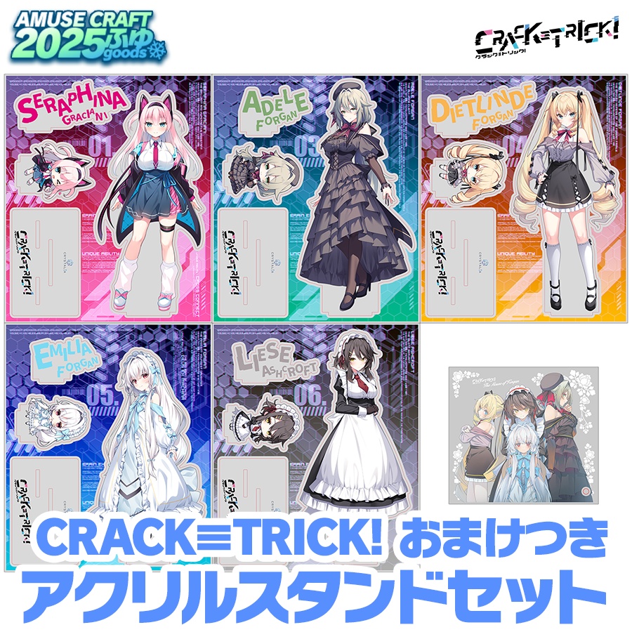 CRACK≡TRICK! アクリルスタンド