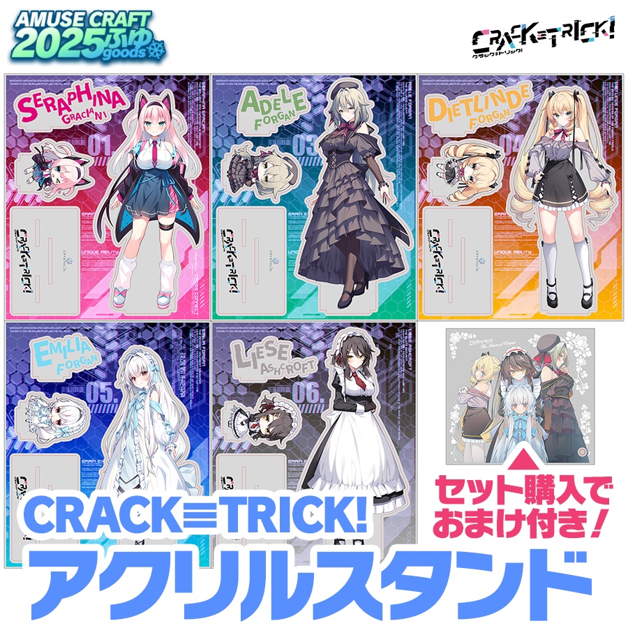 CRACK≡TRICK! アクリルスタンド