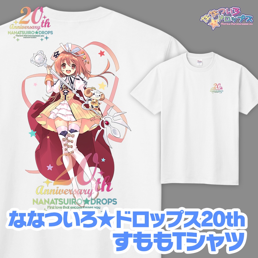 【限定生産】ななついろ★ドロップス20th すももTシャツ