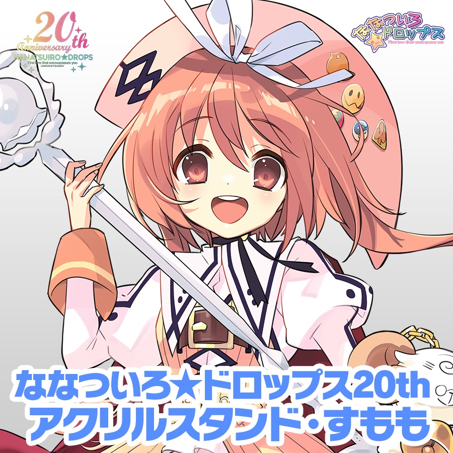 【限定生産】ななついろ★ドロップス20th アクリルスタンド（缶バッジ付き）