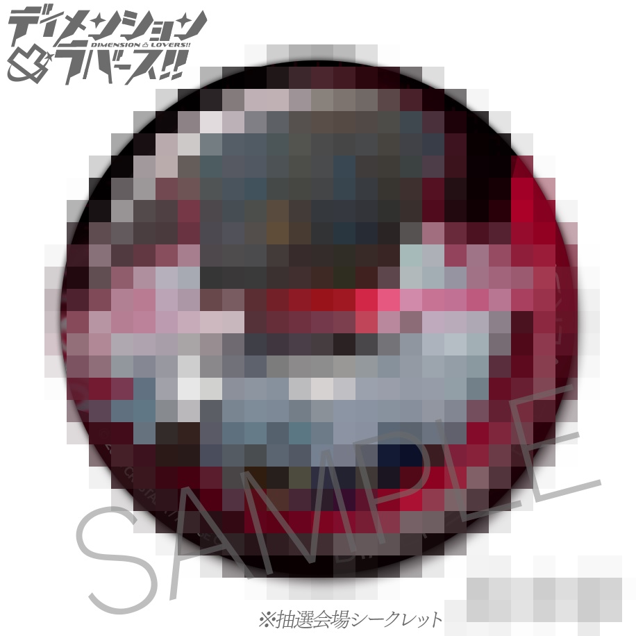 缶バッジ ディメンション凸ラバース!!