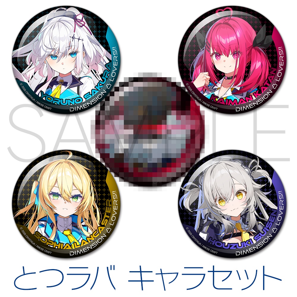 缶バッジ ディメンション凸ラバース!!