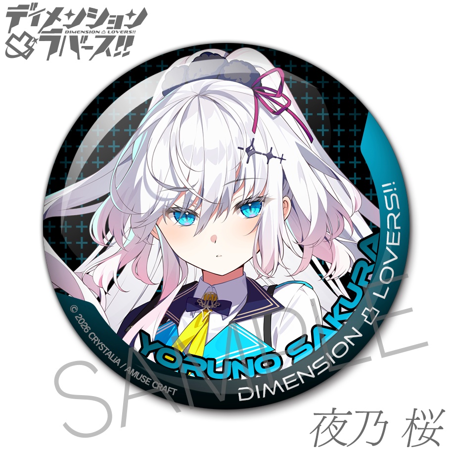 缶バッジ ディメンション凸ラバース!!