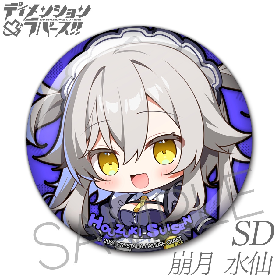 缶バッジ ディメンション凸ラバース!! SD