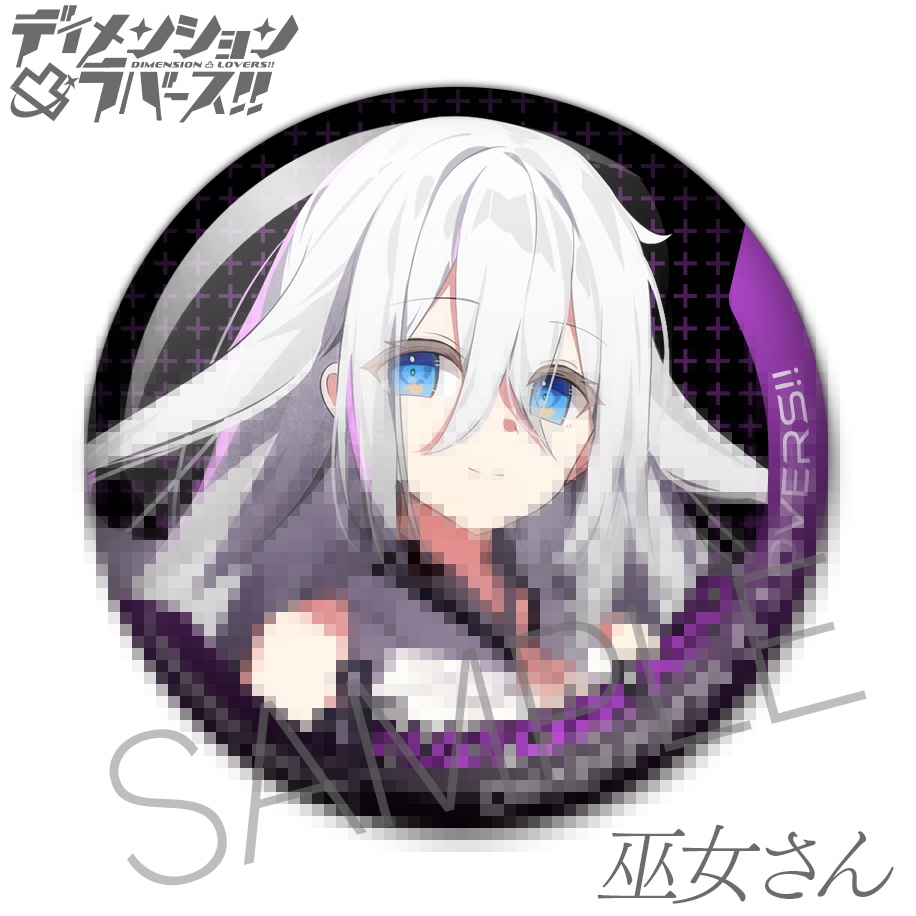 缶バッジ とつラバ サブキャラBセット