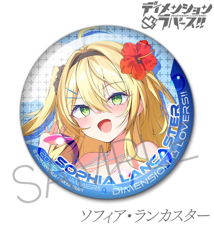 缶バッジ ディメンション凸ラバース!! 2026夏