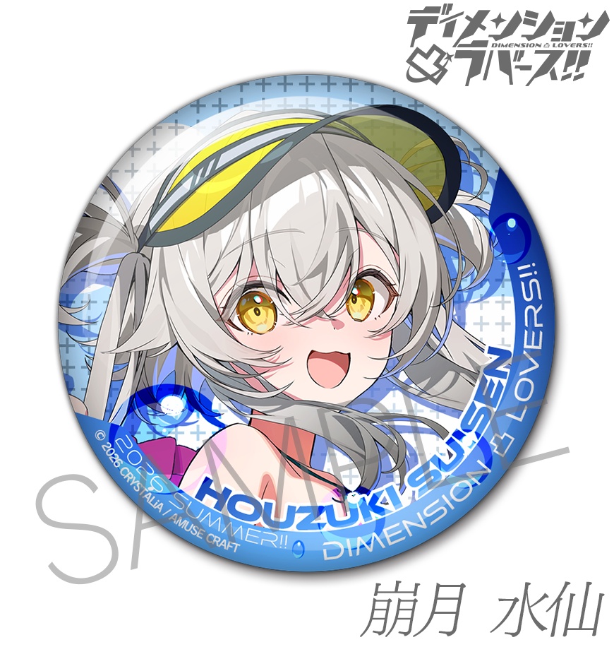 缶バッジ ディメンション凸ラバース!! 2026夏