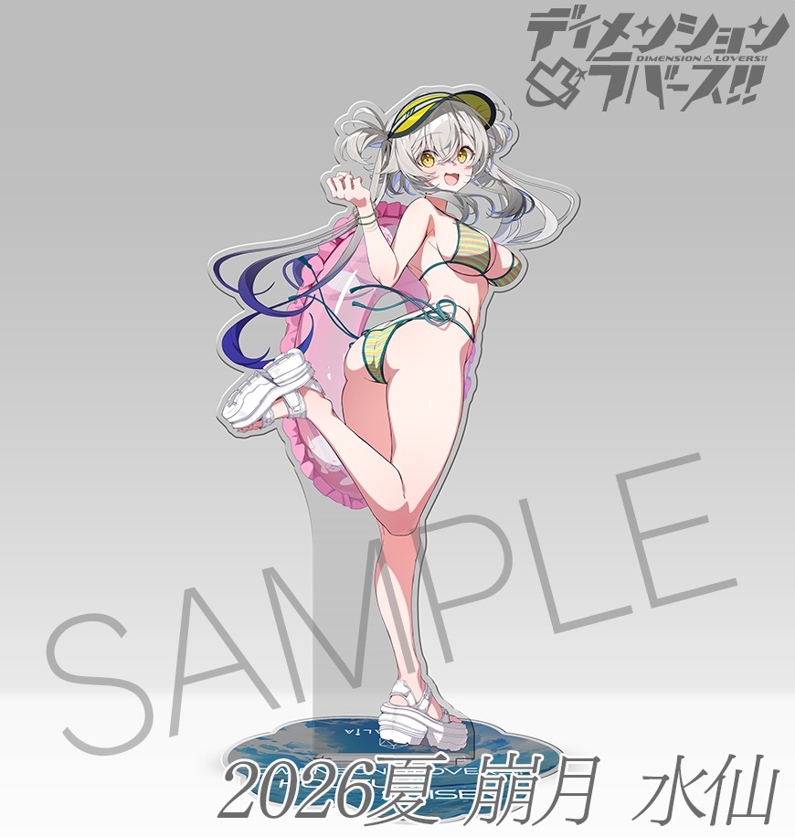ディメンション凸ラバース!! 2026夏アクリルスタンド