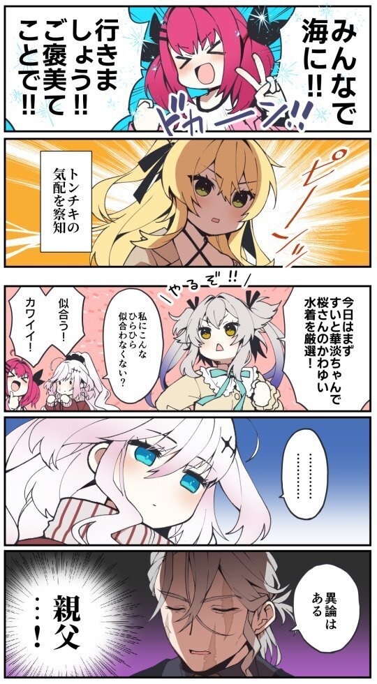 ディメンション凸ラバース!! 2026夏アクリルスタンド