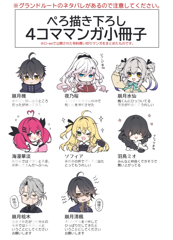 ディメンション凸ラバース!! 2026夏アクリルスタンド