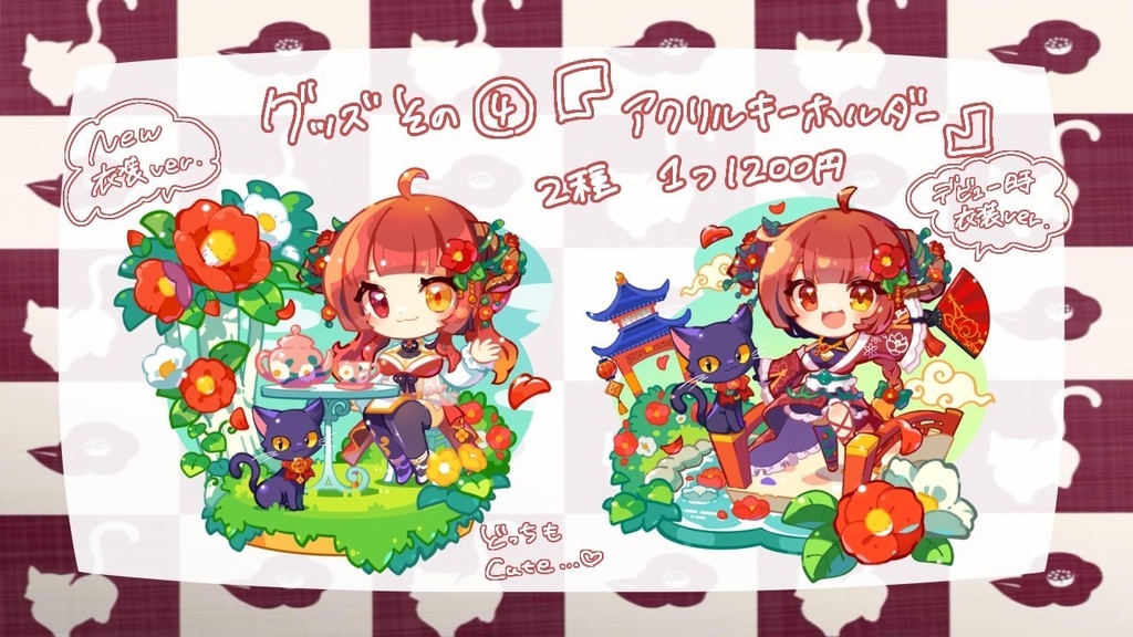 おちゅん新衣装アクリルキーホルダー