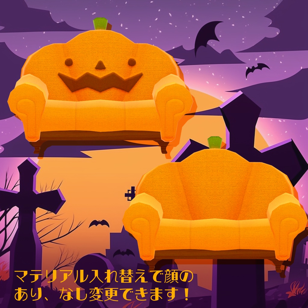 【更新】かぼちゃのソファー&クッション5種セット ハロウィンに🎃