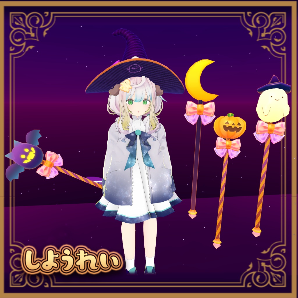 【更新】🌙ハロウィンステッキ🌙【3Dモデル】HalloweenStick
