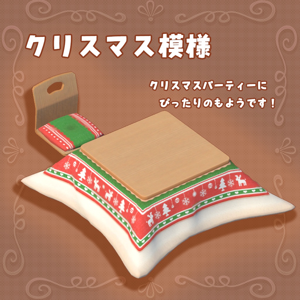 ふっくらこたつ座布団&イスセット+たたみつき(2022/12更新)