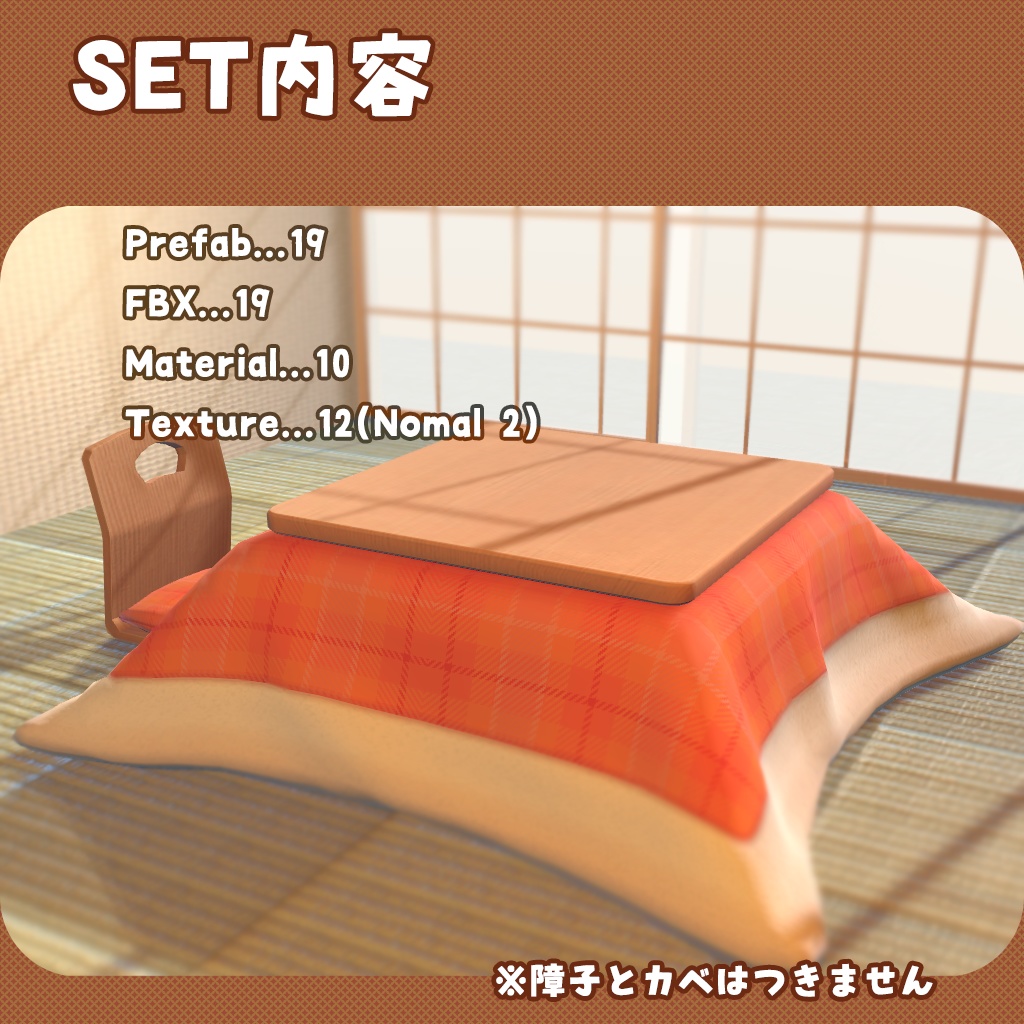 ふっくらこたつ座布団&イスセット+たたみつき(2022/12更新)