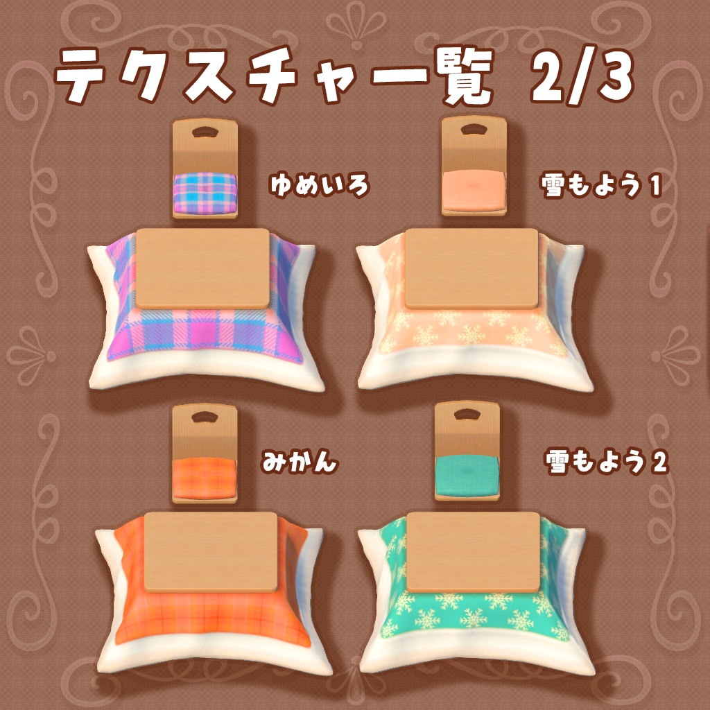 ふっくらこたつ座布団&イスセット+たたみつき(2022/12更新)