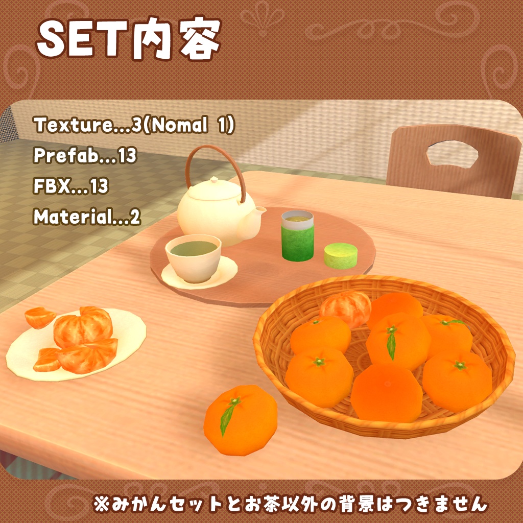 山盛りみかん&お茶セット(単品あり)🍊orange&greentea🍵