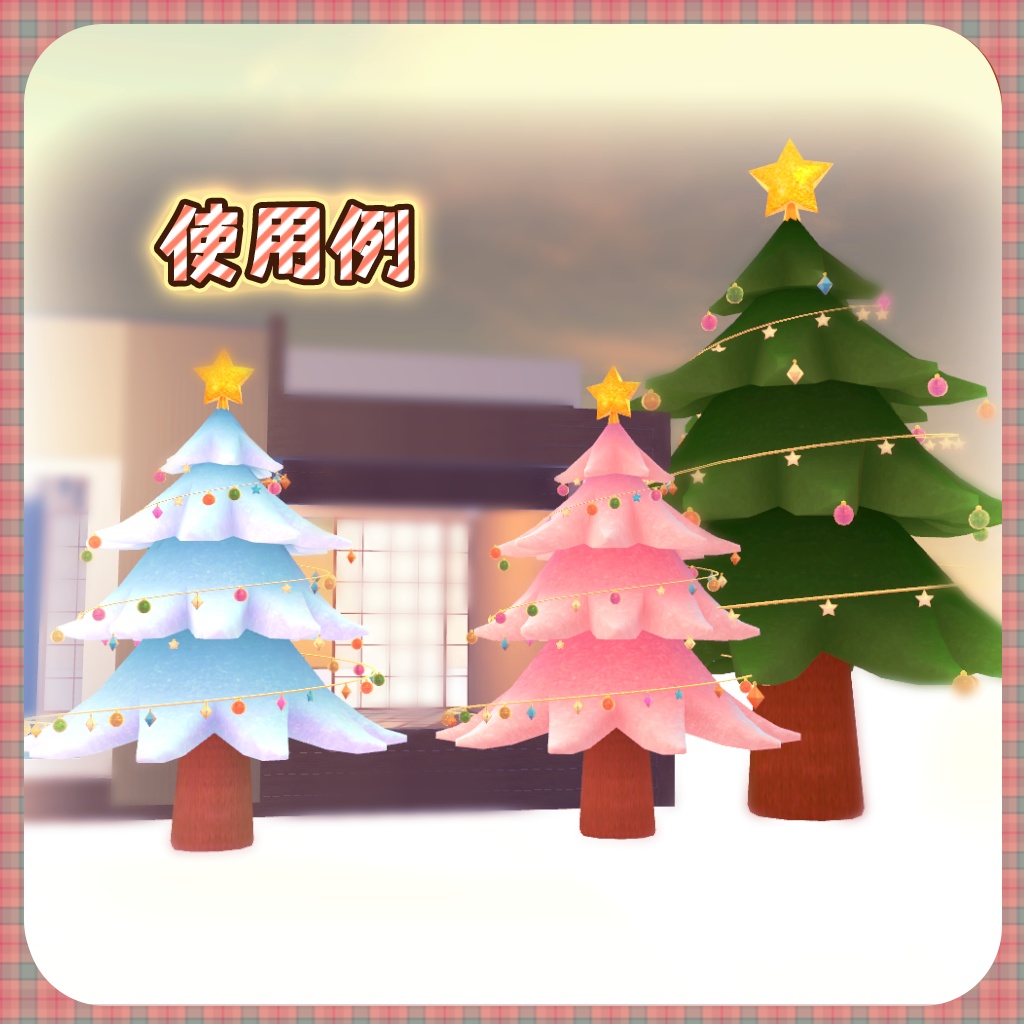 オーナメント付き3色クリスマスツリー【3Dモデル】