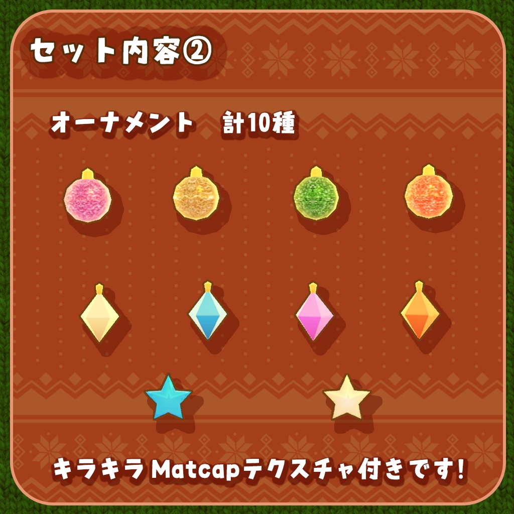 オーナメント付き3色クリスマスツリー【3Dモデル】