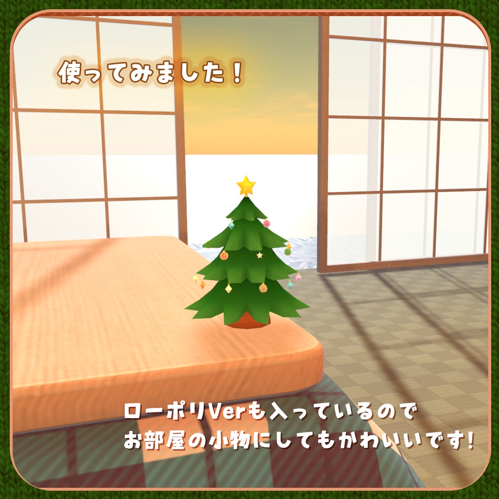 オーナメント付き3色クリスマスツリー【3Dモデル】