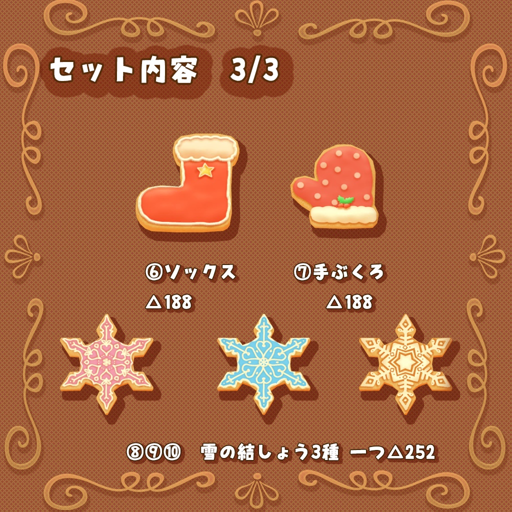 クリスマスクッキー10種&ギフト缶セット