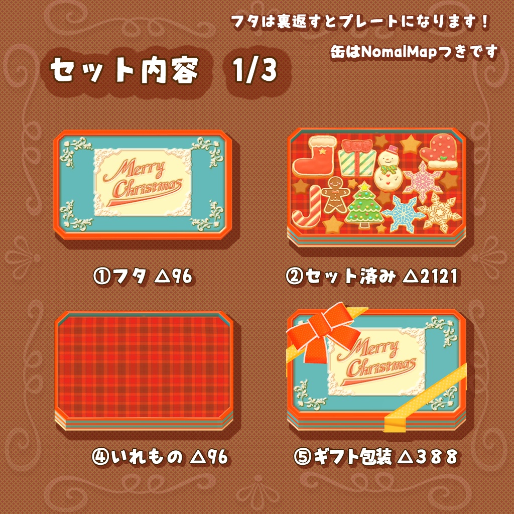 クリスマスクッキー10種&ギフト缶セット