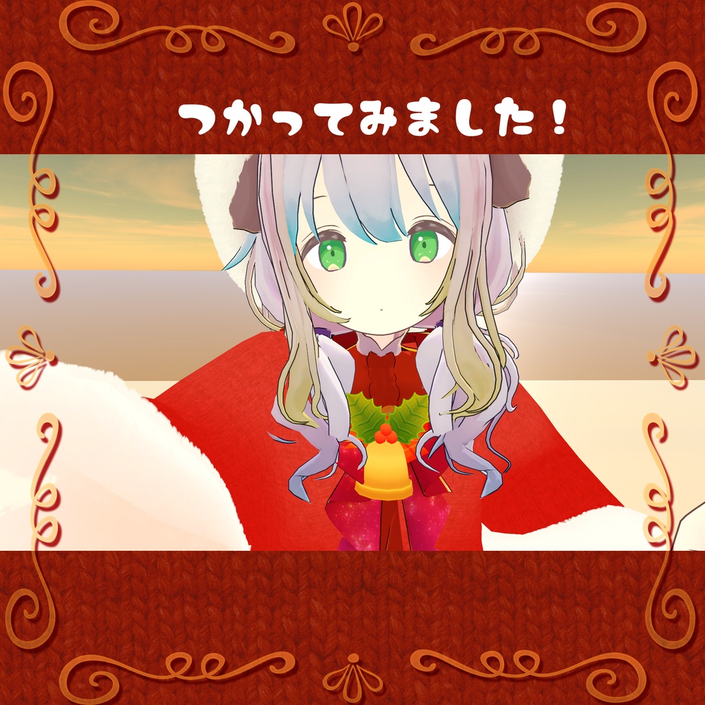 🔔クリスマスベル🔔